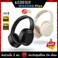 ??ประกันศูนย์ไทย 24 เดือน EDIFIER W820NB PLUS หูฟังไร้สาย FULL-SIZE ตัดเสียงรบกวน ACTIVE NOISE CANCELLING รองรับ LDAC by 89wireless