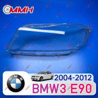 ฝาครอบเลนส์ไฟหน้า สําหรับ Bmw 3 BMW3 E90 LCI 2004-2012 318 320 325 328 335 เลนส์ไฟหน้า ฝาครอบไฟหน้า ไฟหน้ารถยนต์ ไฟหน้าสําหรับ ฝาครอบไฟหน้าตรงรุ่น ฝาครอบเลนส์  headlamp cover ไฟหน้า โคมไฟหน้า ฝาครอบเลนส์a a