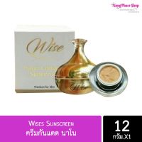 ครีมกันแดด นาโน Wises Sunscreen SPF50 PA+++