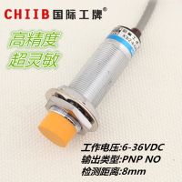 ✼ Hugong proximity switch LJ18A3-8-Z/BY unshielded inductive DC three-wire PNP normally open M18