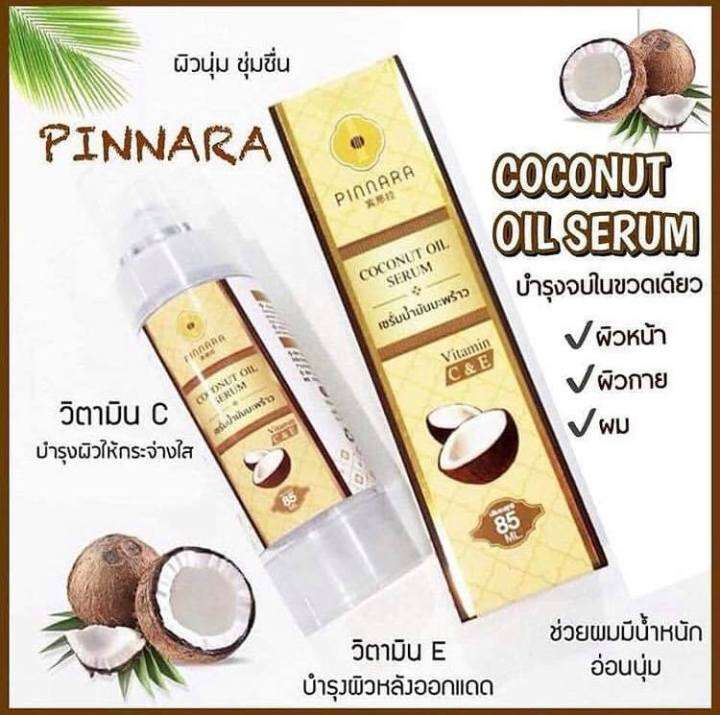 Coconut oil serum เซรั่มน้ำมันมะพร้าว เซรั่มบำรุงผิว บำรุงผม บำรุงเล็บ