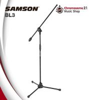 ขาไมค์บูม SAMSON BL3