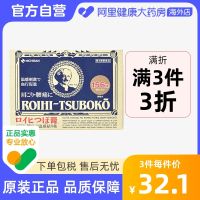 Japan exports original [Delivery from Bonded Warehouse] NICHIBAN Japanese old mans head Miqibang pain relief patch 156 pieces