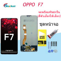 หน้าจอ oppo F7,F7 Youth หน้าจอ LCD พร้อมทัชสกรีน ออปโป้ F7 Screen Display Touch Panel For oppo F7