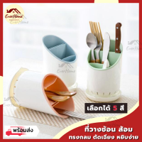 ?ถูก/แท้/รับประกัน? ที่เก็บช้อน ส้อม ที่วางช้อนส้อม ที่คว่ำช้อน ดีไซน์ใหม่ FF Home งานญี่ปุ่น ที่คว่ำช้อนส้อม