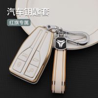 [COD] Factory direct sales are suitable for 2022 Hongqi HS5 Phnom Penh car key shell H5 buckle HS7 bag H9 HS9