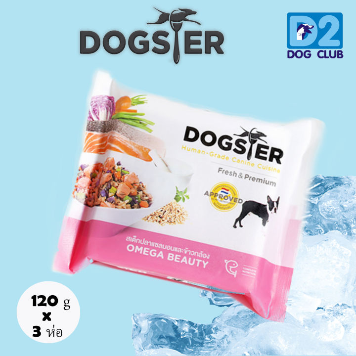 Dogster Dog Food Frozen Salmon  อาหารสุนัข อาหารสุนัข แช่แข็ง แซลมอน 120g  X 3 ห่อ
