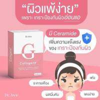 คอลลาจีเน่ Dr.Awie Collagene ผลิตภัณฑ์เสริมอาหารคอลาเจน ผิวเนียน นุ่ม ชุ่มชื่น กระจ่างใส่