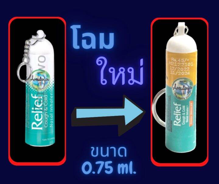 ย-าดม-อินเดีย-โป๊ยเซียนอินเดีย-ขนาด-0-75g-ของแท้-ราคาต่อ-1-หลอด-พร้อมส่ง