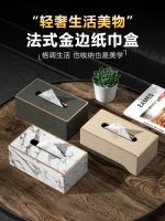 MUJI High-end Leather tissue box living room Nordic light luxury high-end restaurant paper box ins style living room coffee table creative paper box  Original