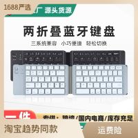 รุ่นยอดนิยม สองพับไร้สายบลูทูธแป้นพิมพ์ ศัพท์มือถือแท็บเล็ตพีซีเข้ากันได้กับการสนับสนุนสากลหนึ่งชิ้น .