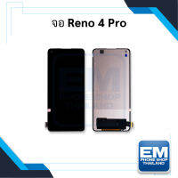 หน้าจอ Oppo Reno 4 Pro / reno4pro จอออปโป้ จอมือถือ หน้าจอมือถือ ชุดหน้าจอ หน้าจอโทรศัพท์ อะไหล่หน้าจอ (มีการรับประกัน)