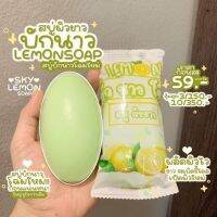 ?พร้อมส่ง | ถูก | ของแท้?สบู่มะนาวระเบิดขี้ไคล่ บักนาวโซลBagnaoSoap