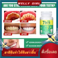 ยาสีฟัน ปวดฟัน เสียวฟัน ฟันโยก กลิ่นปาก เหงือกบวม ?️ยาสีฟันสมุนไพร คราบชากาแฟ ยาสีฟัน ยาสีฟันแบบผง ยาสีฟันสมุนไพร 50ml