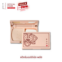 แป้งรันออริจินัลพลัส RAN Original Plus Powder