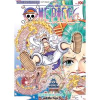 One Piece วันพีช เล่ม 95 - 104 ( มังงะ ) ( สยามอินเตอร์ ) ( MANGA ) ( SIAM INTER ) ( NOM )