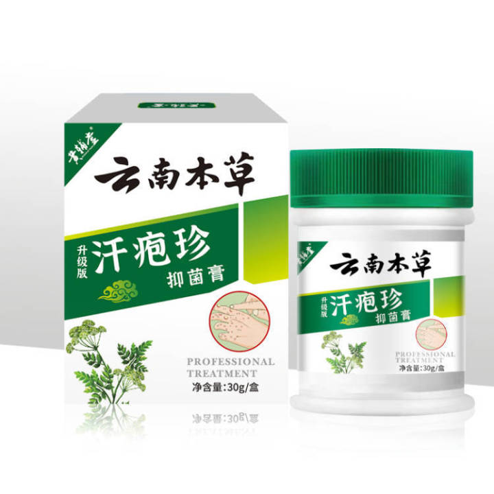 Sweat blister health cream is used to repair skin discomfort caused by ...