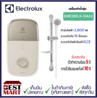 Electrolux เครื่องทำน้ำอุ่น EWE381LX-DAX2 (3,800 วัตต์)