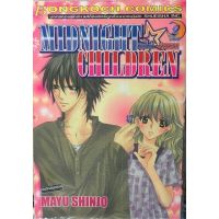 MIDNIGHT CHILDREN (มิดไนท์ ชิลเดรน) ผลงานของ MAYU SHINJO ครบชุด 2 เล่มจบ หนังสือใหม่มือหนึ่ง