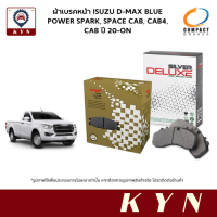 COMPACT ผ้าเบรคหน้า ISUZU DMAX 1.9, 3.0 SPARK, CAB4, SPACE CAB ปี 2020-ON