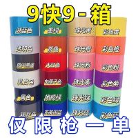 Internet celebrity new black gold micro-glitter brushed water release tape decompression tape sticky ball ball tape ball Xiaohongshu popular same style