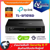 TP-LINK TL-SF1016D 16-port 10/100M mini Desktop Switch (สวิตซ์) By Vnix group