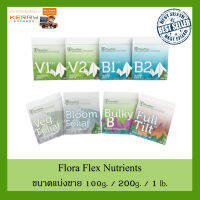 [ถุงแท้ / แบ่งขาย] Floraflex Nutrients V1 / V2 / B1 / B2 / BulyB / Fultil / Foliar ปุ๋ยทำใบ ปุ๋ยทำดอก Flora flex