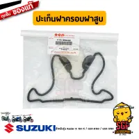 ปะเก็นฝาครอบฝาสูบ 1 GASKET, CYLINDER HEAD COVER NO.1 แท้ Suzuki Raider R 150 Fi / GSX-R150 / GSX-S150