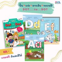 แบบฝึกหัดลากเส้นต่อจุด Dot to Dot Alphabet A-Z