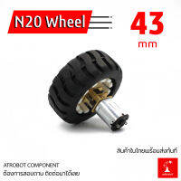 GA16 N20 N30 Wheel ล้อสำหรับมอเตอร์ N20 ขนาด 43 มม ***สินค้าไม่รวมมอเตอร์นะครับ***