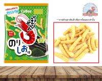 Calbee Kappa-shrimp cracker Seaweed salt flavor ข้าวเกีบกุ้งลิมิเตดรสเกลือสาหร่ายรสชาติเค็มนิด กรอบหอมสาหร่ายเสริมแคลเซียม