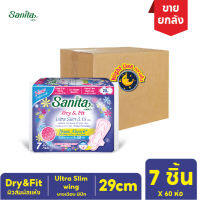 [ยกลัง!! 60ห่อ] Sanita / แซนนิต้า ผ้าอนามัย ดราย แอนด์ ฟิต ผิวสัมผัสแห้ง กลางคืน บางเฉียบ0.15ซม. มีปีก 29ซม. 7ชิ้น/ห่อ