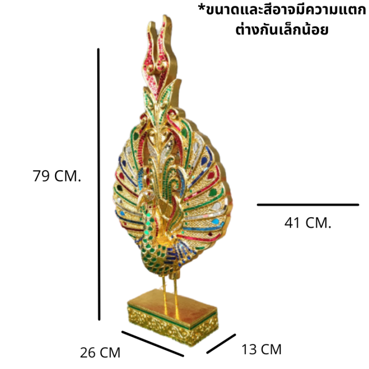 นกยูงไม้แกะสลักหางยาว-79ซม-พุ่มผ้าป่า-นกยูงไม้-นกยูงสีทอง-นกยูงสำหรับทำพุ่มกฐิน-ของประดับตกเเต่งบ้าน-นกยูงพุ่มกฐินสวยๆ