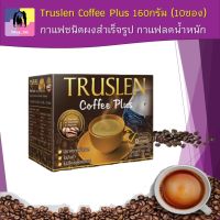 กาแฟชนิดผงสำเร็จรูป กาแฟลดน้ำหนัก ทรู สเลน หุ่นเฟิร์มกระชับ เสริมสร้างมวลกล้ามเนื้อ Truslen Coffee Plus 160กรัม (10ซอง) ปราศจากน้ำตาล ไขมันต่ำ