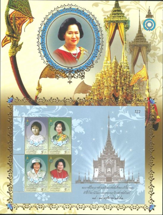 ชีทแสตมป์พระราชพิธีพระราชทานเพลิงพระศพสมเด็จพระเจ้าพี่นางเธอฯ-แบบ-1-4