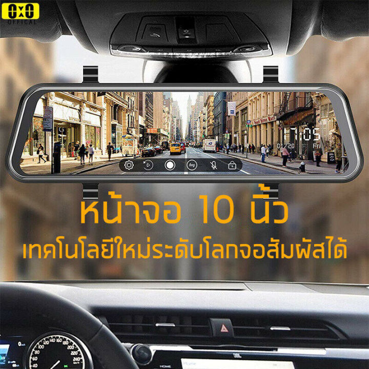 เมนูภาษาไทย-car-camera-กล้องติดรถยนต์-2k-hd-กล้องหน้ารถยน2023-มีการรับประกัน-ภาพถอยหลัง-บันทึกวนทับ-ราคาขายส่ง-ถูกที่สุด-2กล้องหน้า-หลัง-จอกว้าง-10-0-นิ้ว