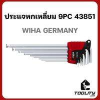 ประแจหกเหลี่ยม 9PC 43851 WIHA GERMANY