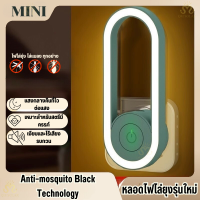 เครื่องดักจับยุง โคมไฟกันยุงAnti-mosquito Black Technologyเงียบสงบและไม่มีเสียงดังรบกวน 360° ไม่มียากันยุงที่เป็นอันตราย