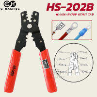 คีมย้ำหางปลา มัลติฟังคฺชั่น HS-202B Multi functional HS-202B Portable Hand Crimping Tool Plier