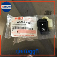 สวิทช์ไฟ แสงสว่าง สวิทช์ปิด-เปิดไฟหน้า ซูซูกิ เบสท์ 125 Suzuki Best125 Headlight Switch