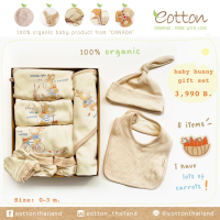 NEW! baby bunny Gift set กิ๊ฟเซ็ตกระต่ายน้อยแครอท