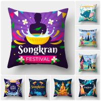 [45cm*45cm] Creative Thai Songkran Festival Elements Splicing Pattern Design Cushion Cover Geometric Pillow Case Sofa Pillow Case