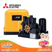 MITSUBISHI ปั้มน้ำอัตโนมัติขนาด150W ระยะดูด 8 ระยะส่ง12 เมตร รุ่น EP-155R