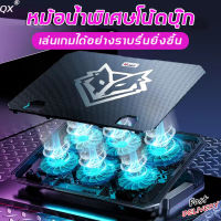 ?เย็นลงเร็วใน3?วินาที พัดลมโน๊ตบุ๊ค QX (พัดลมรองโน๊ตบุ๊ค พัดลมระบาย notebook แท่นวางโน้ตบุ้ค พัดลมระบายความร้อนโน๊ตบุ๊ค ที่ระบายโนตบุค พัดลมระบายความร้อน Notebook ที่รองโน๊ตบุ๊ค ที่วางโน๊ตบุ๊ค ขาตั้งโน๊ตบุ๊ค ฐานรองโน๊ตบุค)Notebook Cooling Pad