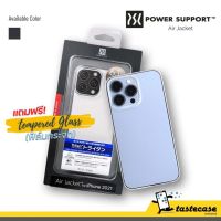 เคสโทรศัพท์ Power Support Air Jacket เคสสำหรับ iP13 Pro Max, iP13 Pro, iP13 และ iP13 Mini แถมฟรีกระจกนิรภัย เคสโทรศัพท์สวยๆ เคสมือถือสวยๆ