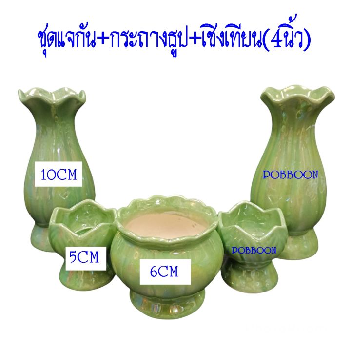 ชุดแจกัน-กระถางธูป-เชิงเทียน-4นิ้ว-ครบชุดและแยกชิ้น-ชุดแจกันสีมุก-แจกันลายดอกไม้-แจกันเซรามิค-แจกันดอกบัว