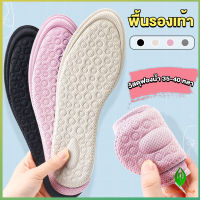 GW แผ่นรองเท้าเพื่อสุขภาพ ป้องกันการปวดเท้า ตัดขอบได้ตามไซส์ ขนาด 35-40 insoles