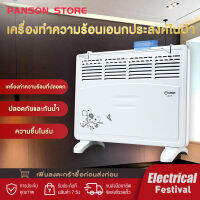 PANSON พัดลมร้อน heater เครื่องทำลมร้อน เครื่องทำความร้อนไฟฟ้า  Electric heater For cold weather เครื่องทำความร้อนไฟฟ้าในครัวเรือน(ปลั๊กแปลงฟร)