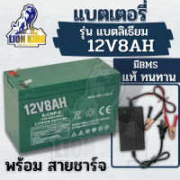 แบตเตอรี่ 12V 8Ah แบตลิเธียม  แบตเตอรี่ถังพ่นยา แบตเตอรี่เครื่องพ่นยา (น้ำหนักเบา) ใช้ได้นานกว่าแบตเตอรี่แห้งทั่วไป