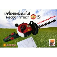 HOT** เครื่องแต่งพุ่มไม้ DC 600 เครื่องยนต์ 2จังหวะ ใบคู่ อุปกรณ์ครบชุด เครื่องเล็มพุ่ม เครื่องแต่งกิ่งไม้ ส่งด่วน อุปกรณ์ ตกแต่ง สวน อุปกรณ์ ตกแต่ง สวน ถาด อุปกรณ์ ตกแต่ง ต้นไม้ อุปกรณ์ ตกแต่ง สวน หย่อม